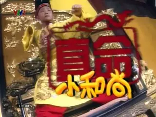 Thập Nhất Hoàng Tử 31