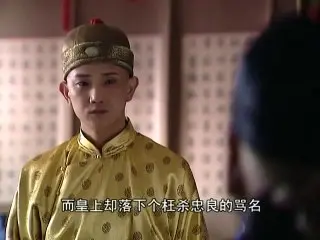 Khang Hy Đế Quốc - Tập 7