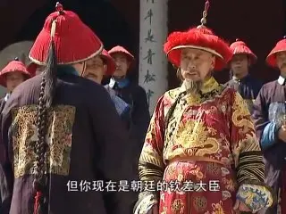 Khang Hy Đế Quốc - Tập 18