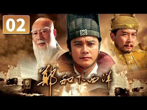 (AI-sub) Trịnh Hoà Hạ Tây Dương tập 2 - La Gia Lương, Đường Quốc Cường