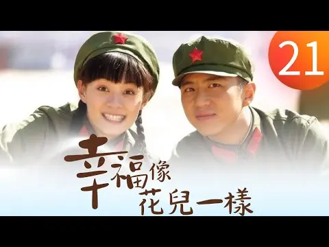 Hạnh Phúc Tựa Như Hoa tập 21 - Tôn Lệ, Đặng Siêu