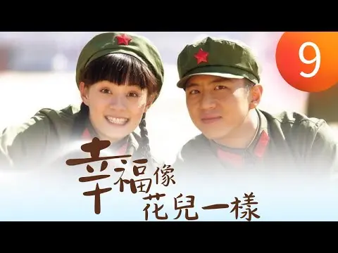 Hạnh Phúc Tựa Như Hoa tập 9 - Tôn Lệ, Đặng Siêu