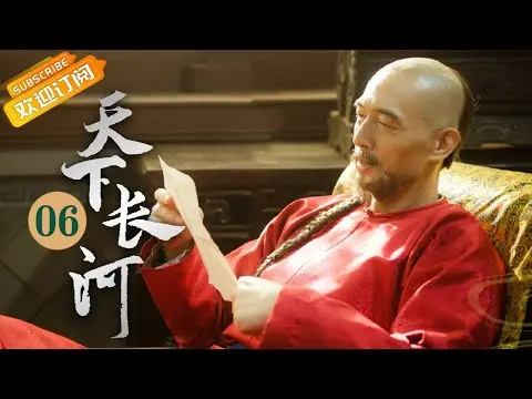 (AI-sub) Thiên Hạ Trường Hà tập 06 - La Tấn