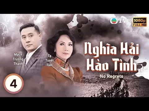 Phim TVB Nghĩa Hải Hào Tình (No Regrets) 4/32 | Đặng Tụy Vân | Lê Diệu Tường