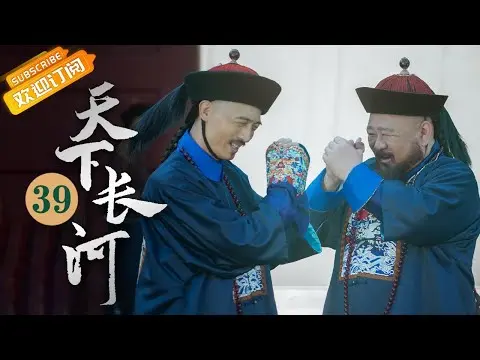 (AI-sub) Thiên Hạ Trường Hà tập 39 - La Tấn