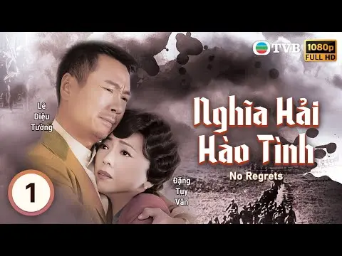 Phim TVB Nghĩa Hải Hào Tình (No Regrets) 1/32 | Đặng Tụy Vân | Lê Diệu Tường