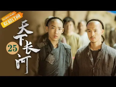 (AI-sub) Thiên Hạ Trường Hà tập 25 - La Tấn