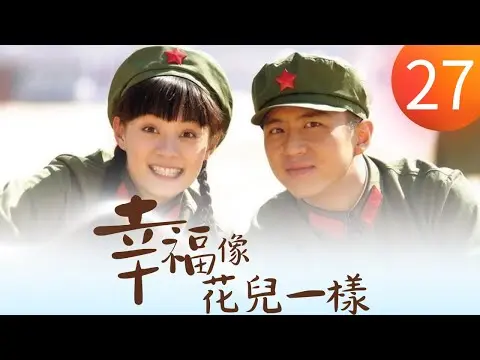 Hạnh Phúc Tựa Như Hoa tập 27 (Tập cuối) - Tôn Lệ, Đặng Siêu