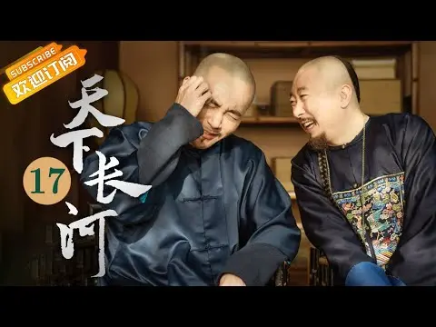 (AI-sub) Thiên Hạ Trường Hà tập 17 - La Tấn