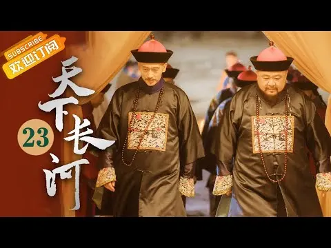 (AI-sub) Thiên Hạ Trường Hà tập 23 - La Tấn