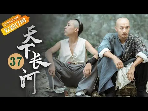 (AI-sub) Thiên Hạ Trường Hà tập 37 - La Tấn