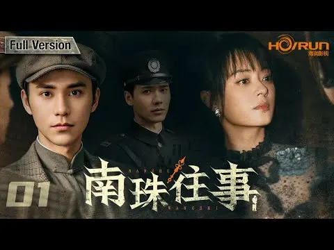 (AI-sub) Sóng gió Tây Quan vietsub tập 1+2 - Trần Khôn, Tôn Lệ