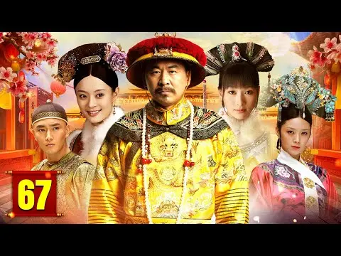 Phim Hay 2025 | HẬU CUNG CHÂN HOÀN TRUYỆN - Tập 67 | Phim Bộ Trung Quốc Hay Nhất