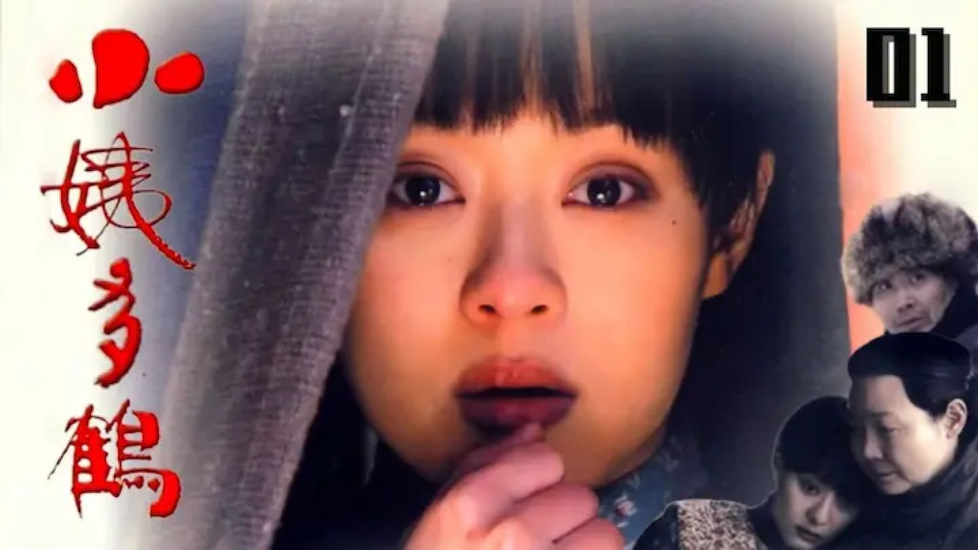 ⁣Dì Út Đa Hạc tập 1 - Tôn Lệ vietsub
